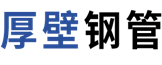 保溫鋼管